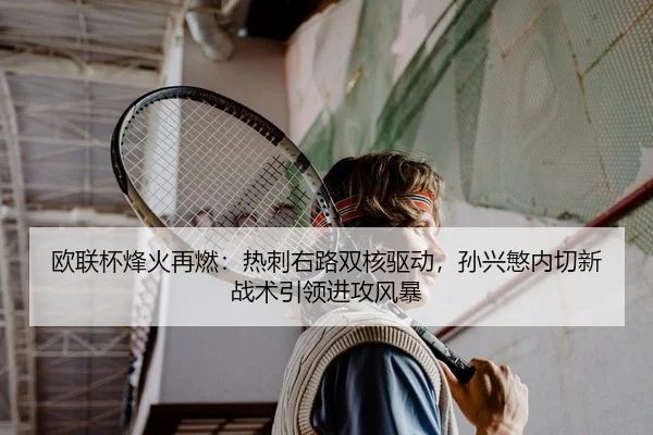 ou-lian-bei-feng-huo-zai-ran-re-ci-you-lu-shuang-he-qu-dong-sun-xing-min-nei-qie-xin-zhan-shu-yin-ling-jin-gong-feng-bao-2-515.jpg